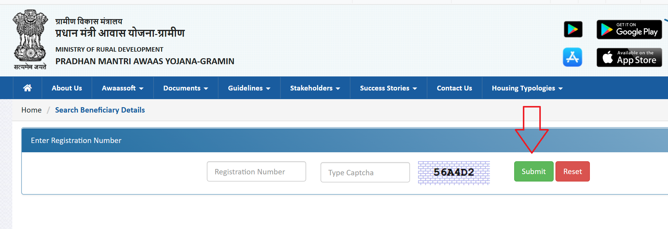 PMAYG Beneficiary Search
